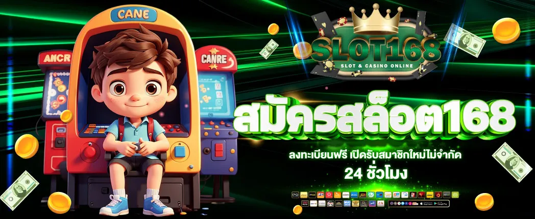 สมัคร สล็อต 168 BY สมัคร สล็อต 168 เว็บ ตรง วอ เลท