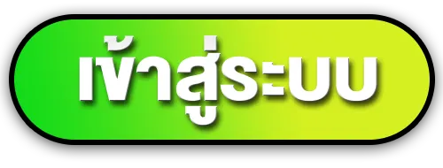 เข้าสู่ระบบ BY สมัคร สล็อต 168 เว็บ ตรง วอ เลท