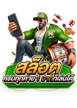 สล็อต BY สมัคร สล็อต 168 เว็บ ตรง วอ เลท