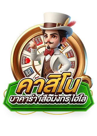 คาสิโน BY สมัคร สล็อต 168 เว็บ ตรง วอ เลท