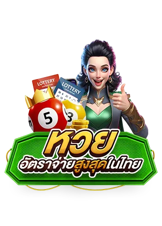 หวย BY สมัคร สล็อต 168 เว็บ ตรง วอ เลท