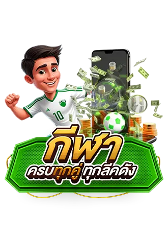 กีฬา BY สมัคร สล็อต 168 เว็บ ตรง วอ เลท