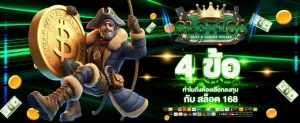 สมัคร สล็อต 168 BY สมัคร สล็อต 168 เว็บ ตรง วอ เลท