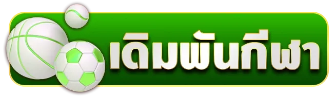 กีฬา BY สมัคร สล็อต 168 เว็บ ตรง วอ เลท