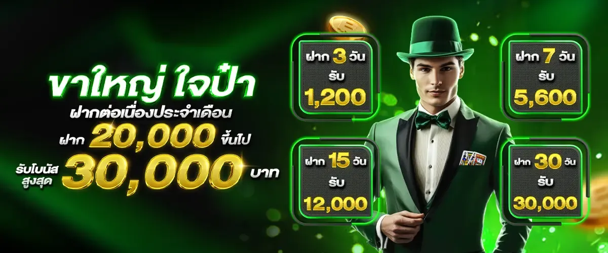 ขาใหญ่ ใจป๋า BY สมัคร สล็อต 168 เว็บ ตรง วอ เลท