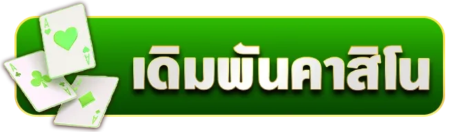 คาสิโน BY สมัคร สล็อต 168 เว็บ ตรง วอ เลท