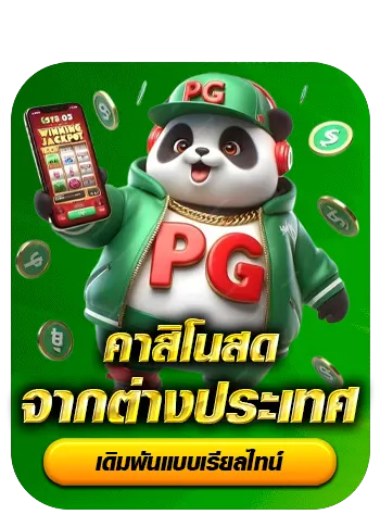 คาสิโนสด BY สมัคร สล็อต 168 เว็บ ตรง วอ เลท