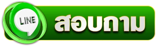สอบถาม BY สมัคร สล็อต 168 เว็บ ตรง วอ เลท